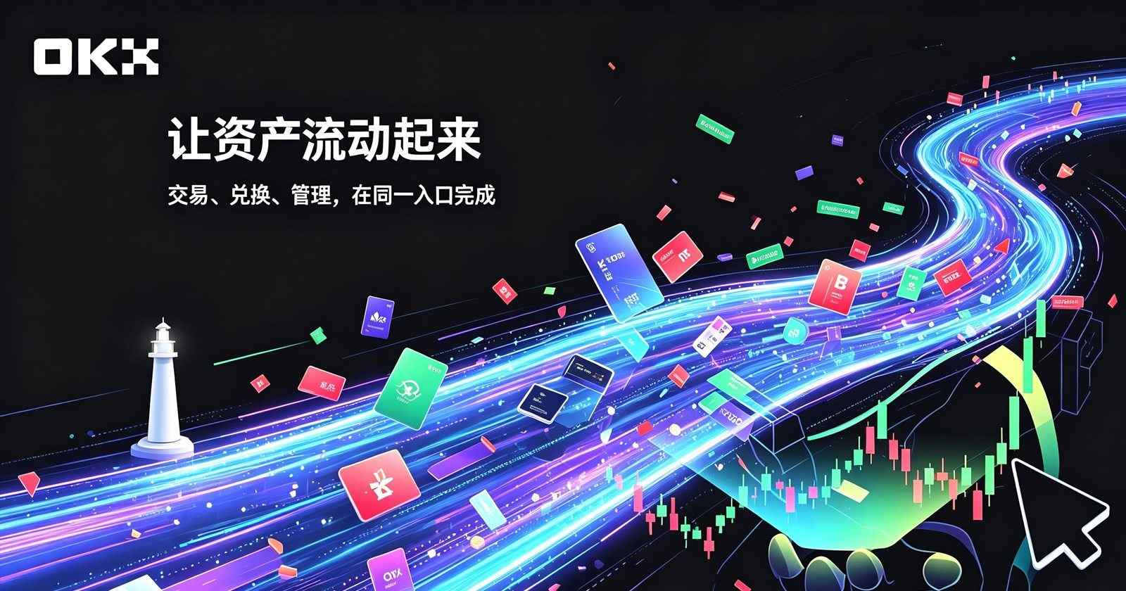 欧交易所app官方网站 App 行情界面展示