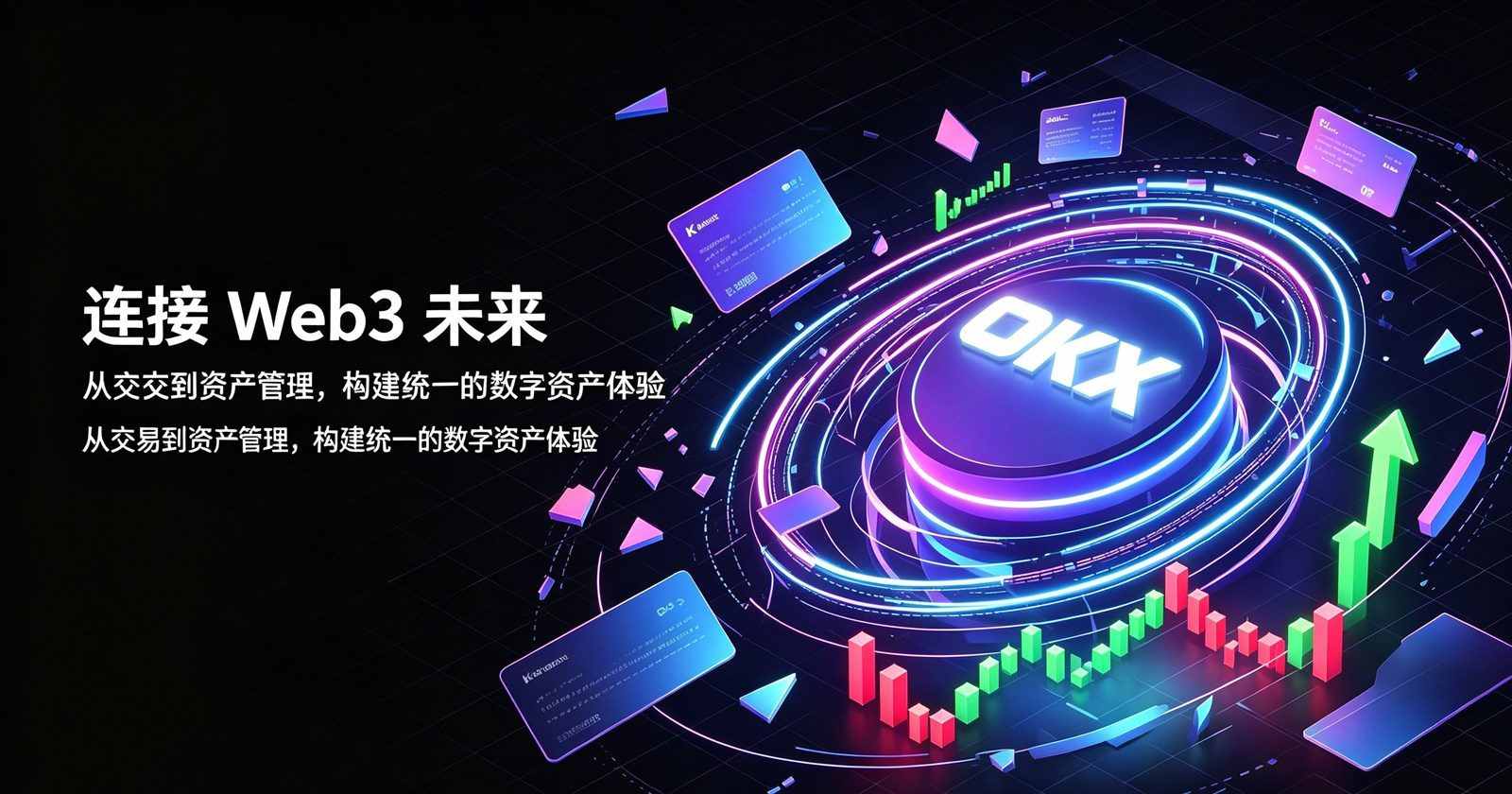 欧交易所app官方网站 官网首页主视觉展示