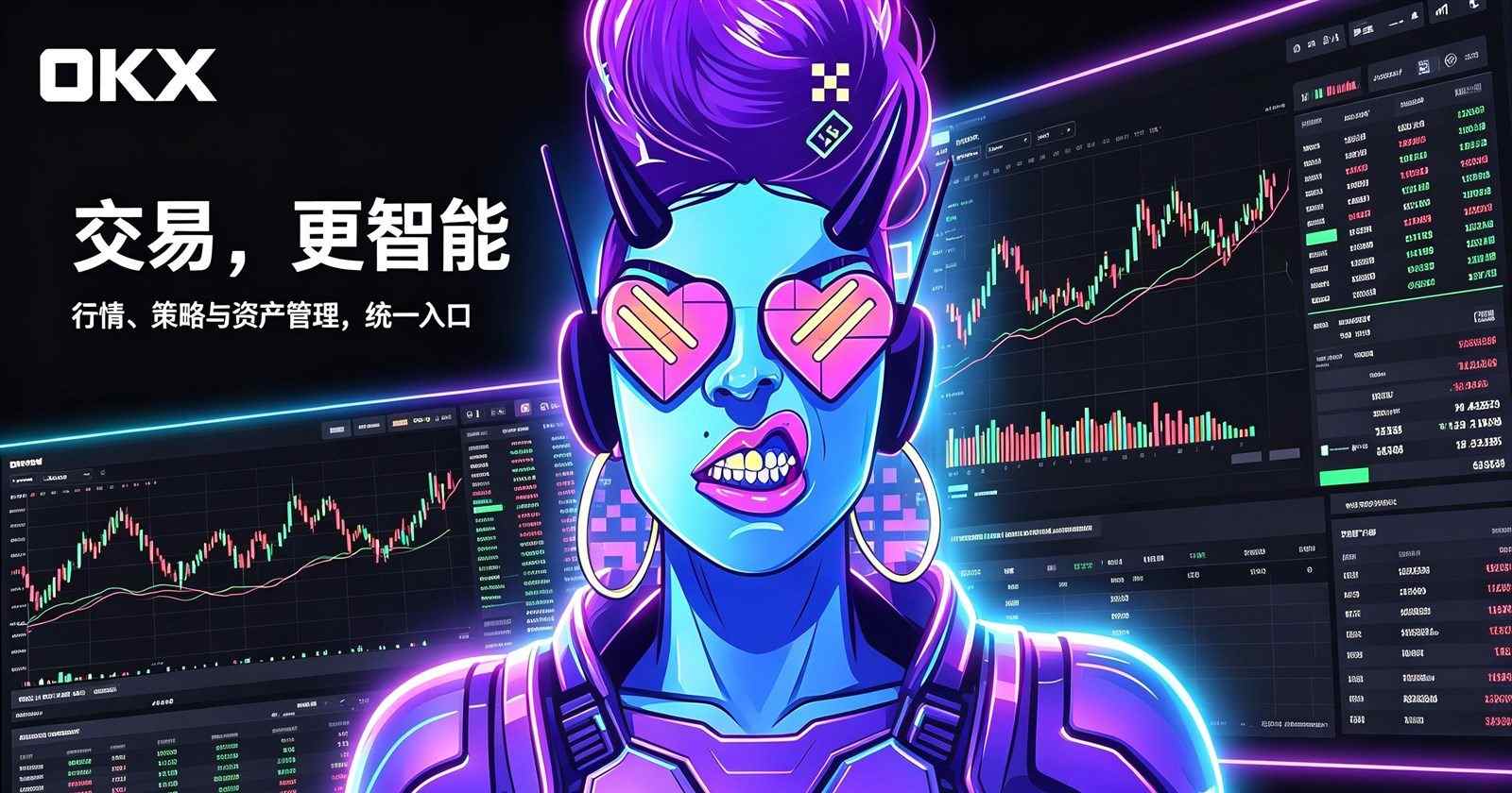 欧交易所app官方网站 交易功能页面展示
